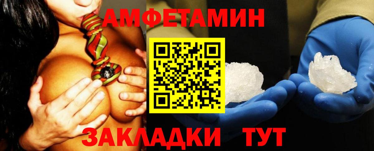 Камышлов  АМФЕТАМИН Розовый  Вход с VPN 