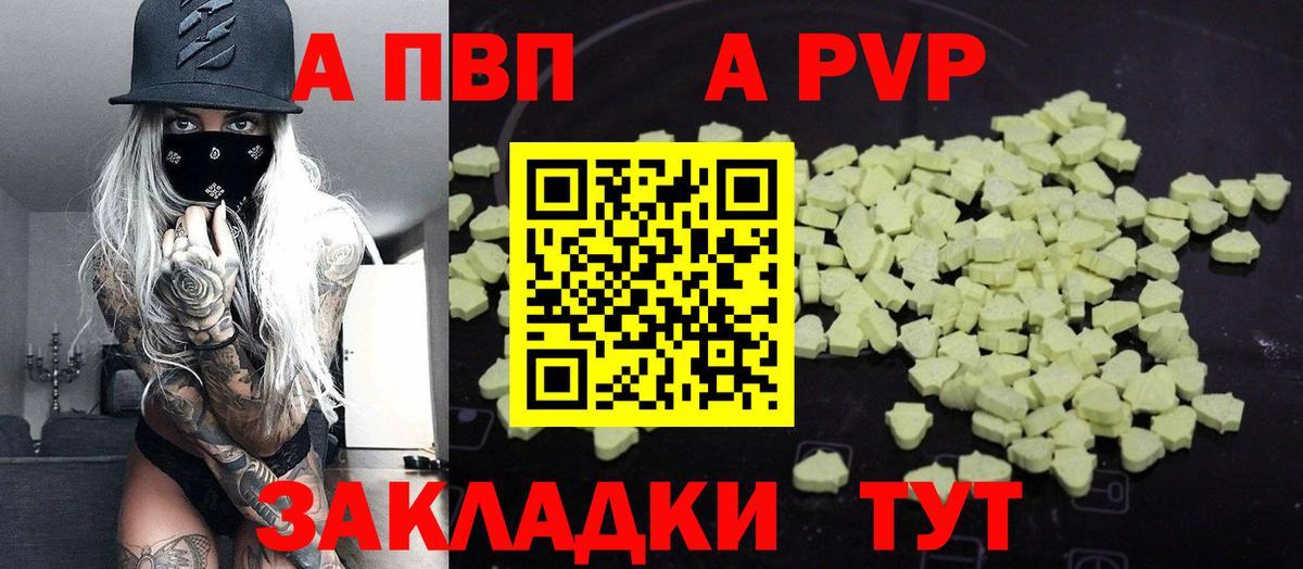 Alpha PVP СК КРИС Камышлов