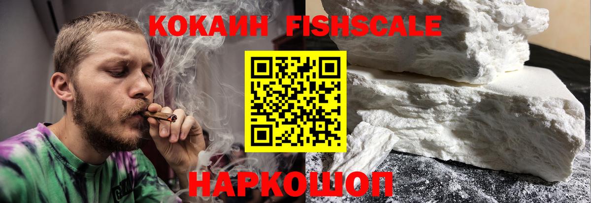 КОКАИН Боливия  Cocaine Колумбийский  Вход с VPN  Камышлов 