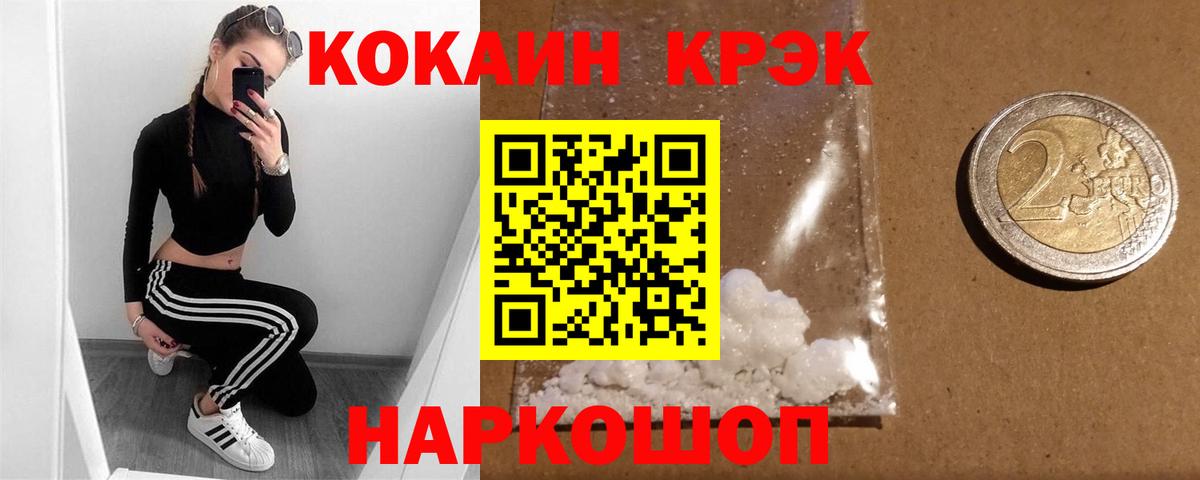 COCAIN 97% Камышлов