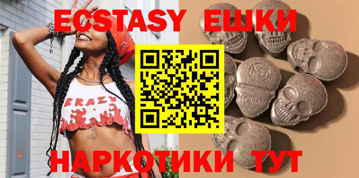 Камышлов  это официальный сайт  Экстази  Вход с VPN  ЭКСТАЗИ Дубай  Экстази диски 