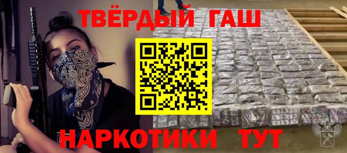 ГАШ гашик  Вход с VPN  ГАШИШ  Камышлов 