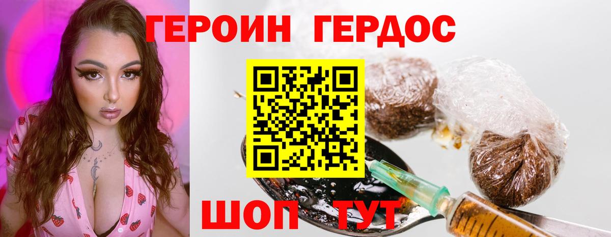 Героин белый Камышлов