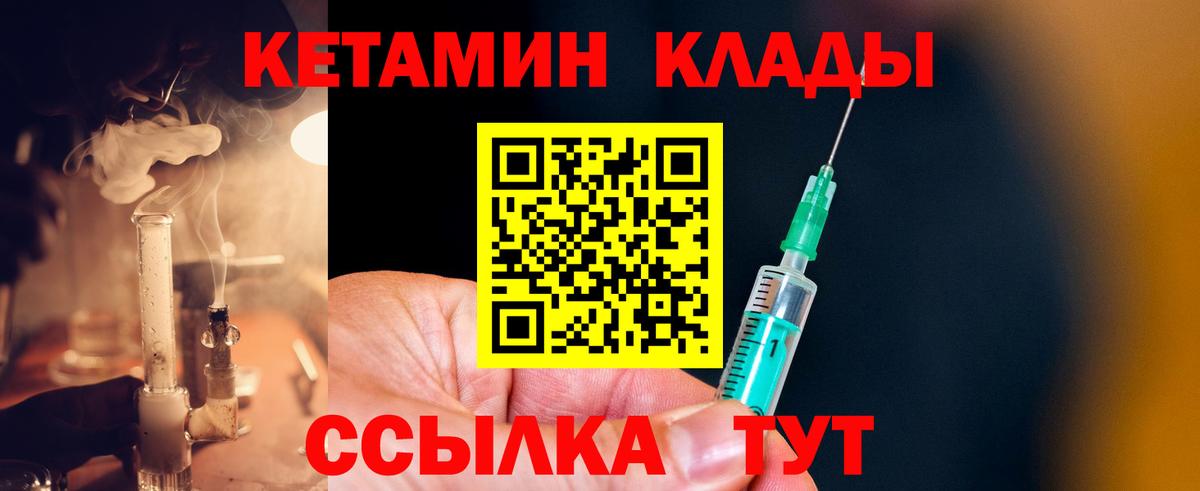 Камышлов  КЕТАМИН ketamine  Вход с VPN 