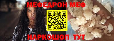 мефедрон VHQ Шахты