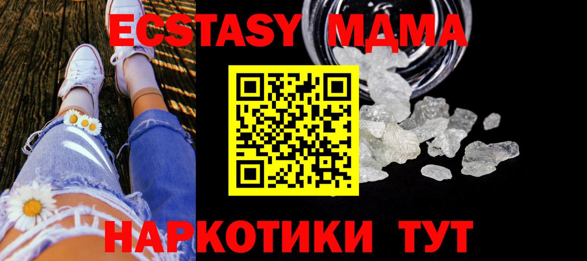 Камышлов  МДМА VHQ  MDMA  Вход с VPN 