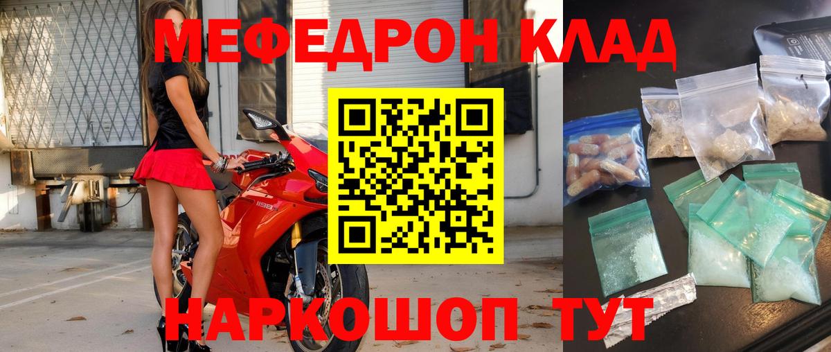 Камышлов  МЯУ-МЯУ 4 MMC  Вход с VPN  МЕФ мяу мяу 