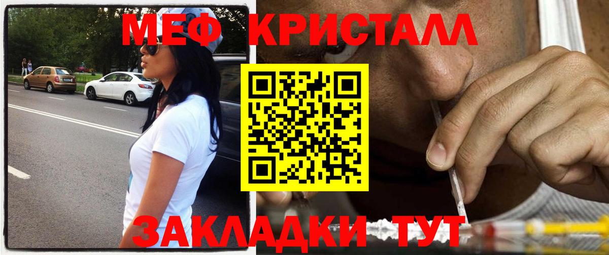 Меф мука Камышлов