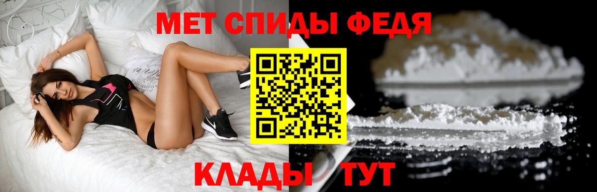 Камышлов  Первитин пудра  Метамфетамин  Вход с VPN 