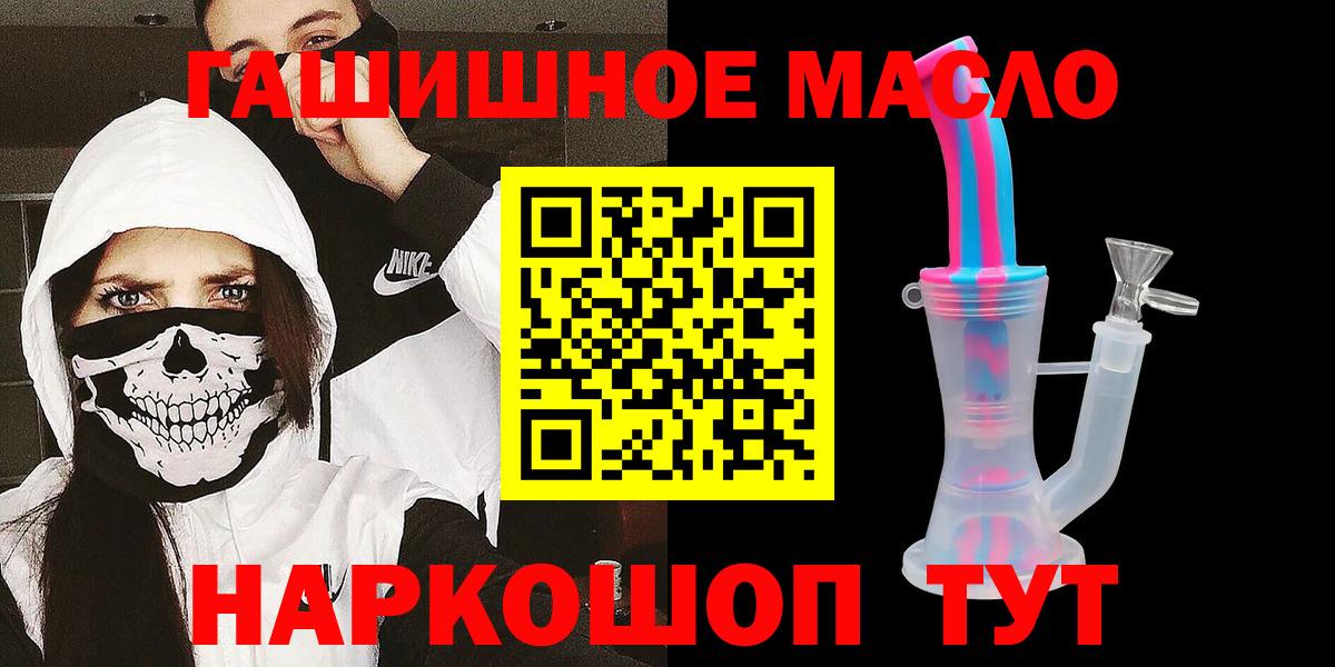 Камышлов  ТГК гашишное масло  Вход с VPN  ТГК гашишное масло 